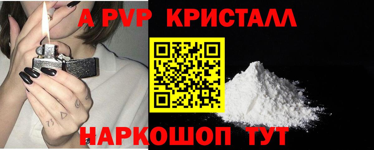 Alpha PVP СК  А ПВП  Курчатов  Вход с VPN  Альфа ПВП СК 