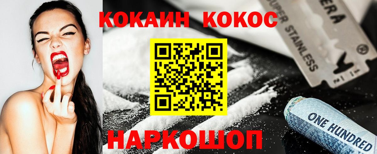 Курчатов  КОКАИН FishScale  Вход с VPN  Cocaine  Cocaine VHQ 