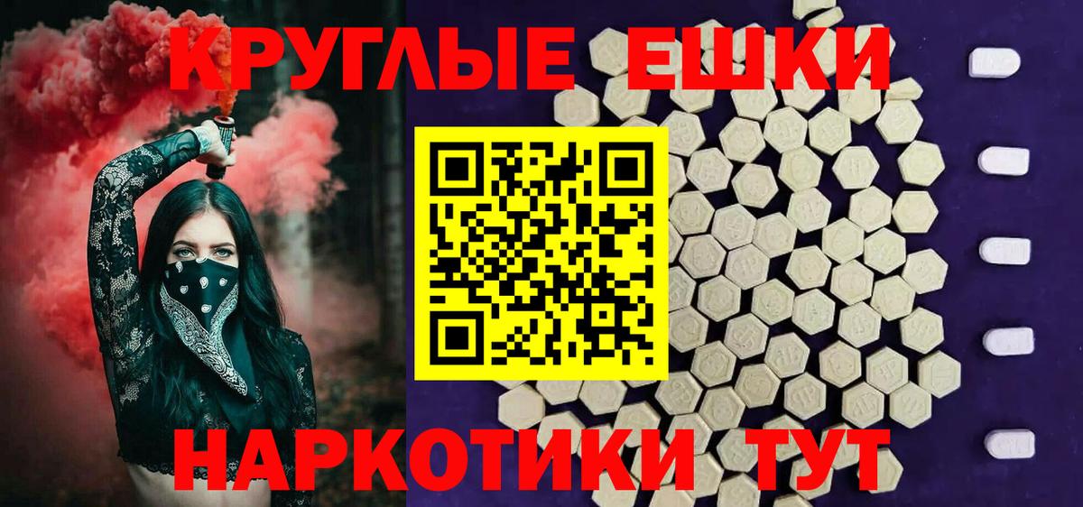 Ecstasy таблы Курчатов