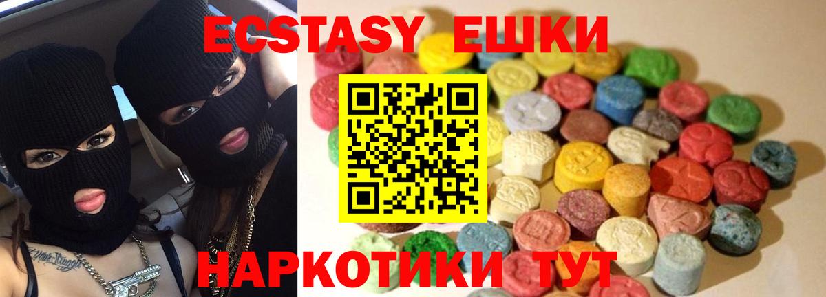 Ecstasy таблы  omg ТОР  Ecstasy  Курчатов  Вход с VPN  Экстази XTC 