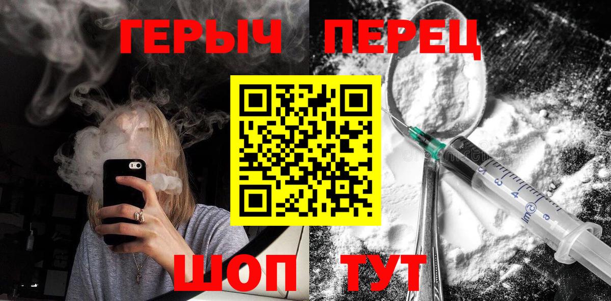 Курчатов  ГЕРОИН VHQ  Вход с VPN 