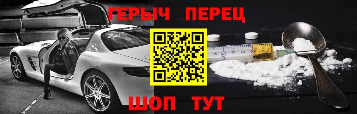 ГЕРОИН гречка Курчатов