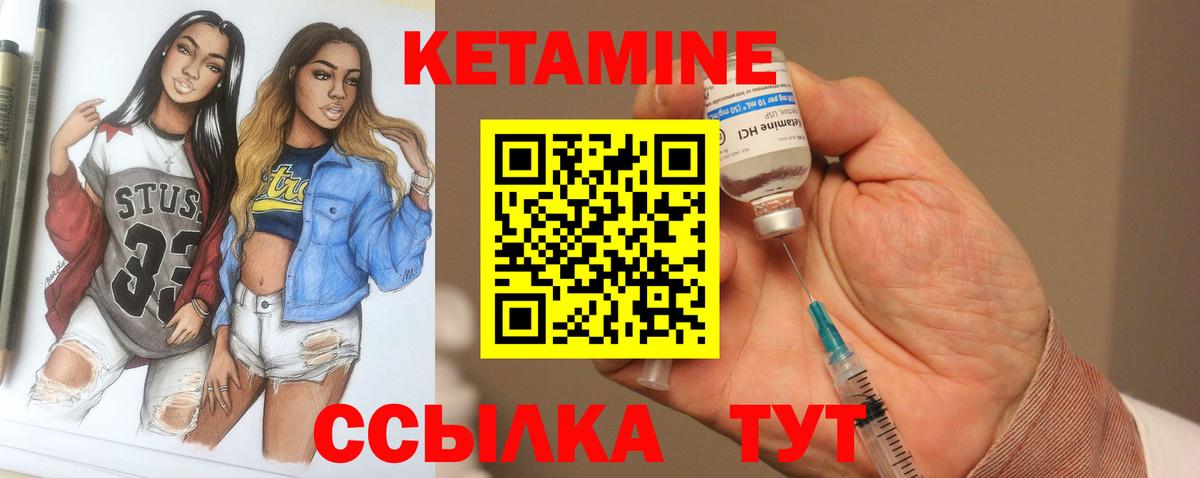 Кетамин ketamine  Кетамин ketamine  Курчатов  Вход с VPN 