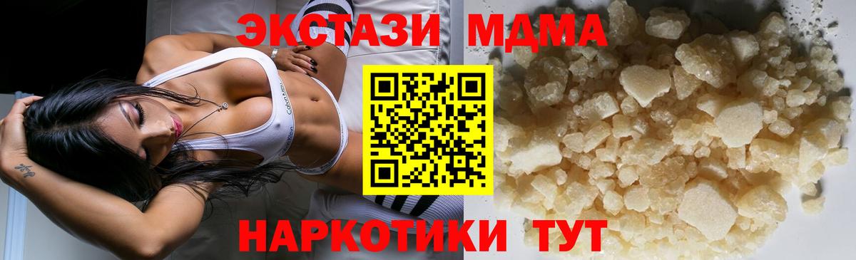 МДМА Molly  Вход с VPN  Курчатов  МДМА  МДМА VHQ 