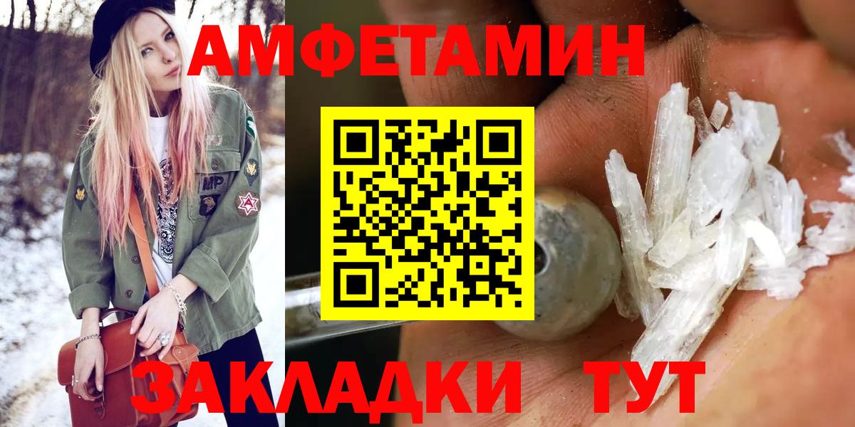 Первитин Methamphetamine  Вход с VPN  Курчатов 
