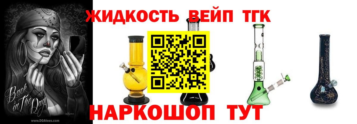 Дистиллят ТГК гашишное масло  Вход с VPN  Дистиллят ТГК вейп с тгк  мега ссылка  Курчатов 
